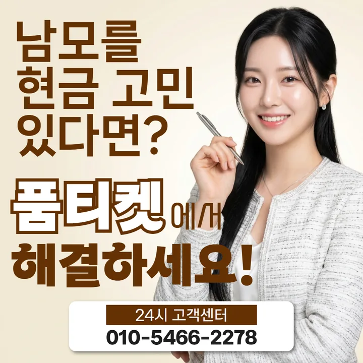 품티켓 LG 미납 정책 소액 결제 미납이 생기는 자리 대표 배너