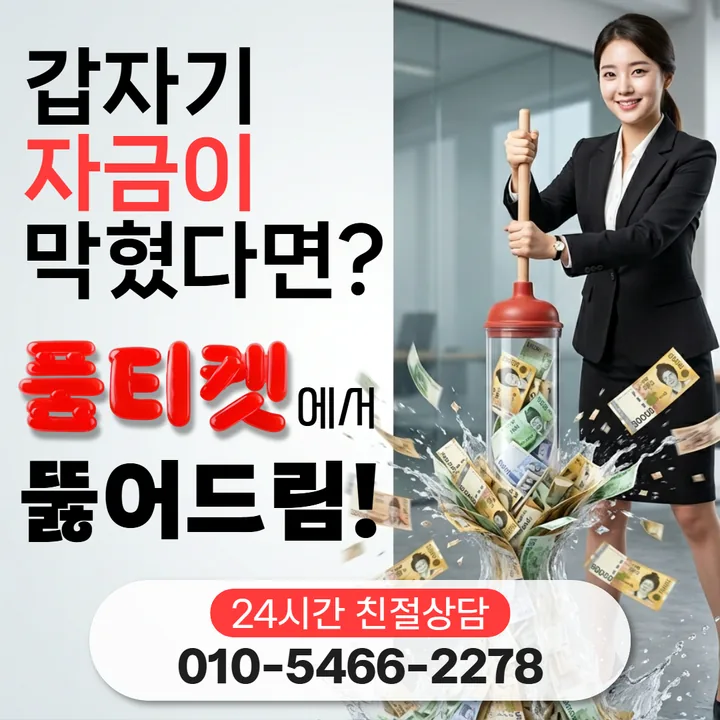 품티켓 LG 미납 정책 소액 결제 오해하기 쉬운 곳 대표 배너