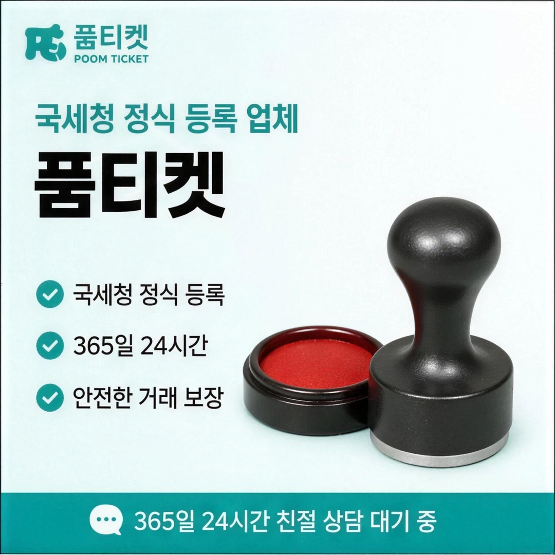 품티켓 LG 미납 정책 소액 결제 미납이 생기는 자리부터 안내 배너
