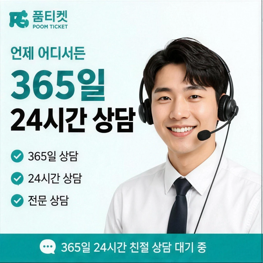 품티켓 LG 미납 정책 소액 결제 오해하기 쉬운 곳 모음 안내 배너